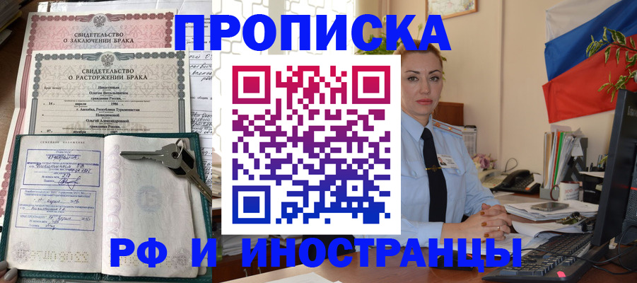 временная регистрация законно в Котово