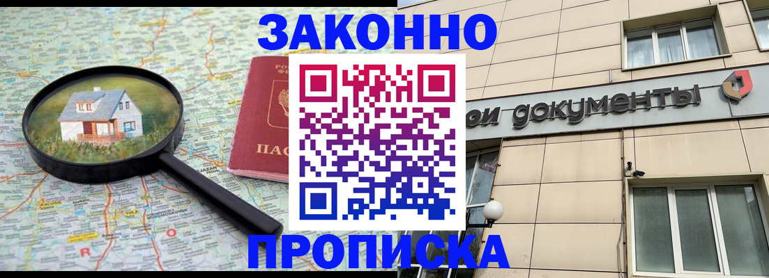прописка поиск в Котово