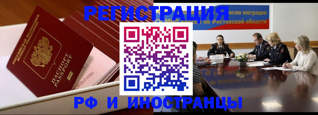 прописка штамп в Котово